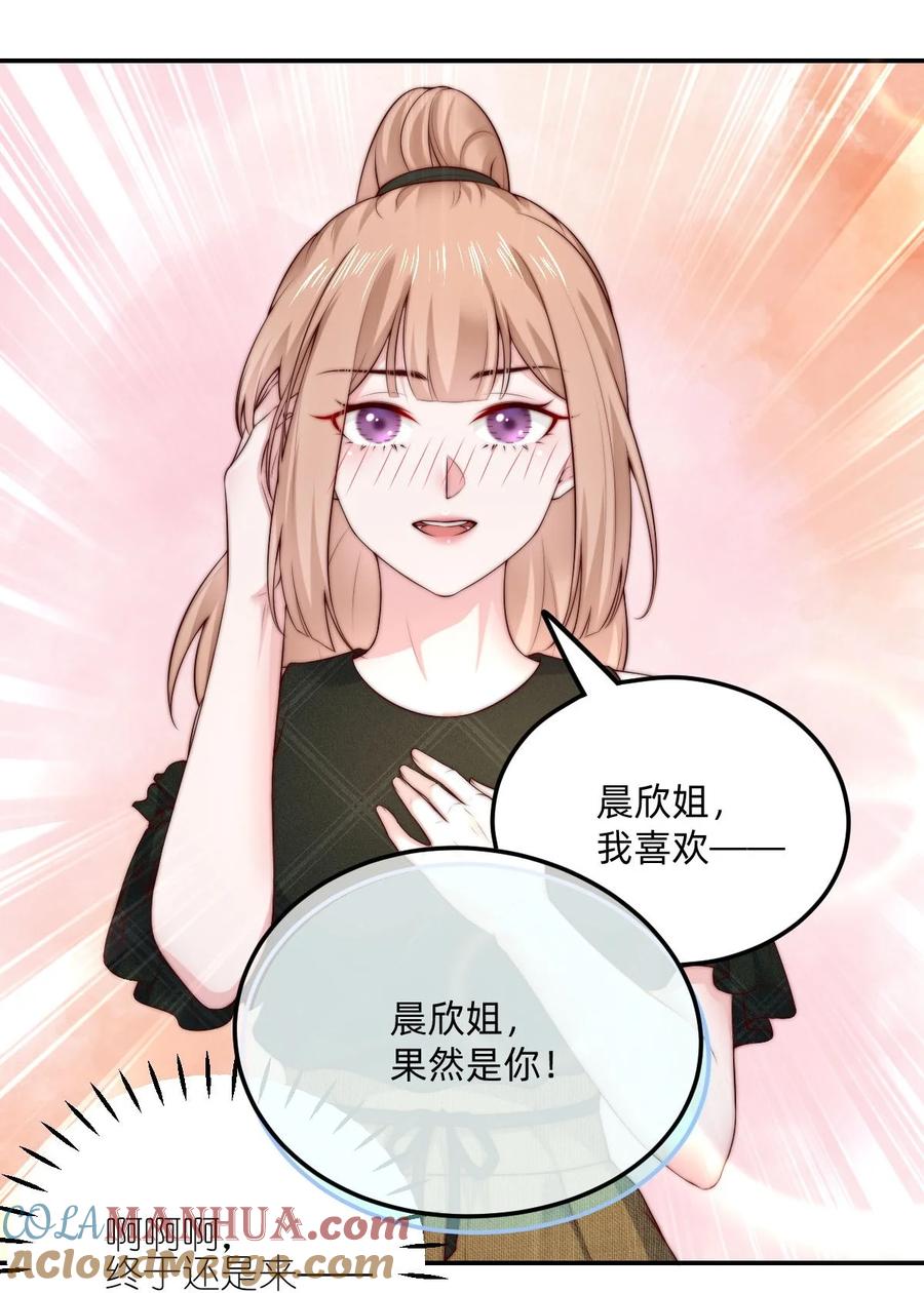 《流星划过之日》07 对不起是你的口头禅吗？ 第5页