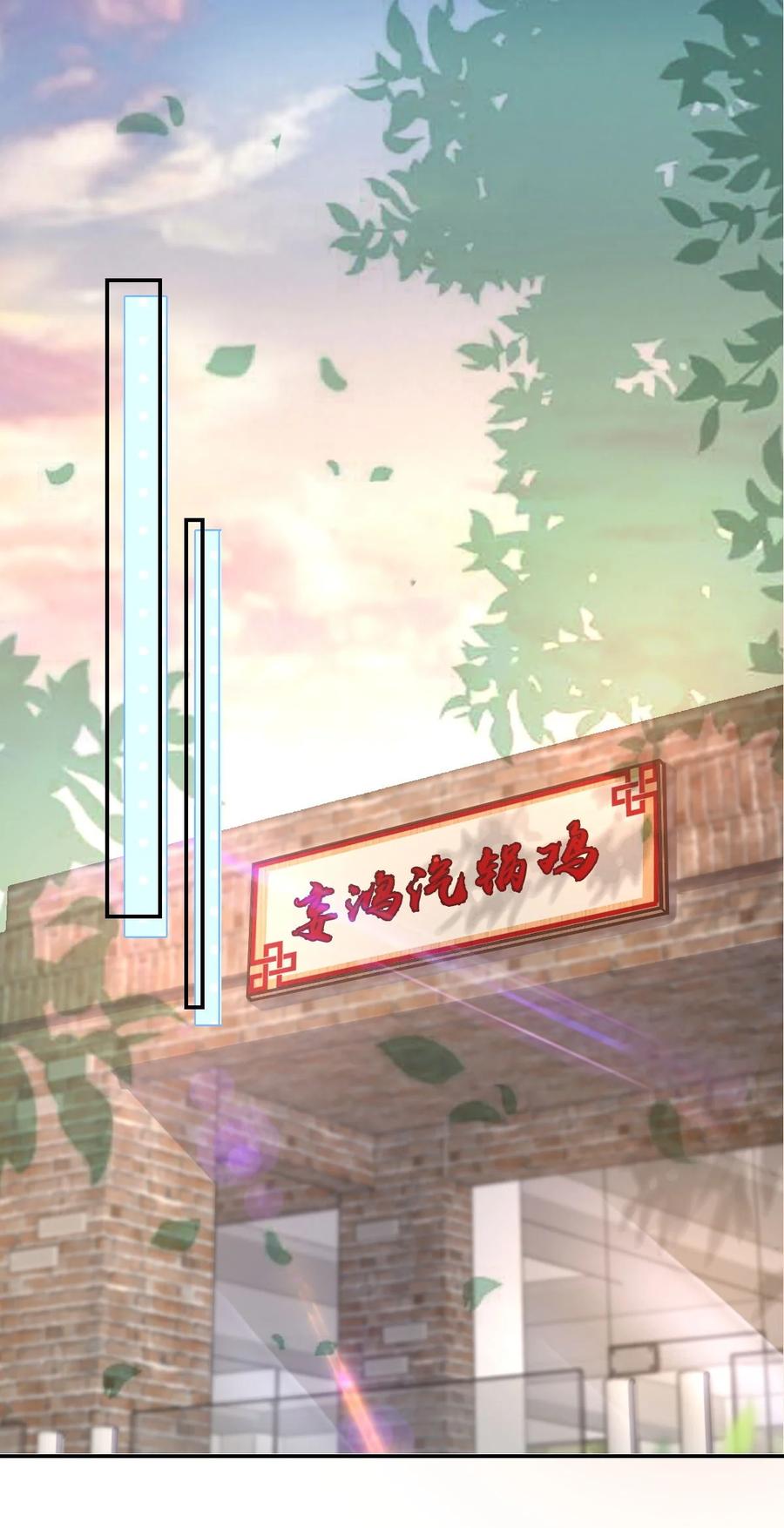 《流星划过之日》07 对不起是你的口头禅吗？ 第14页