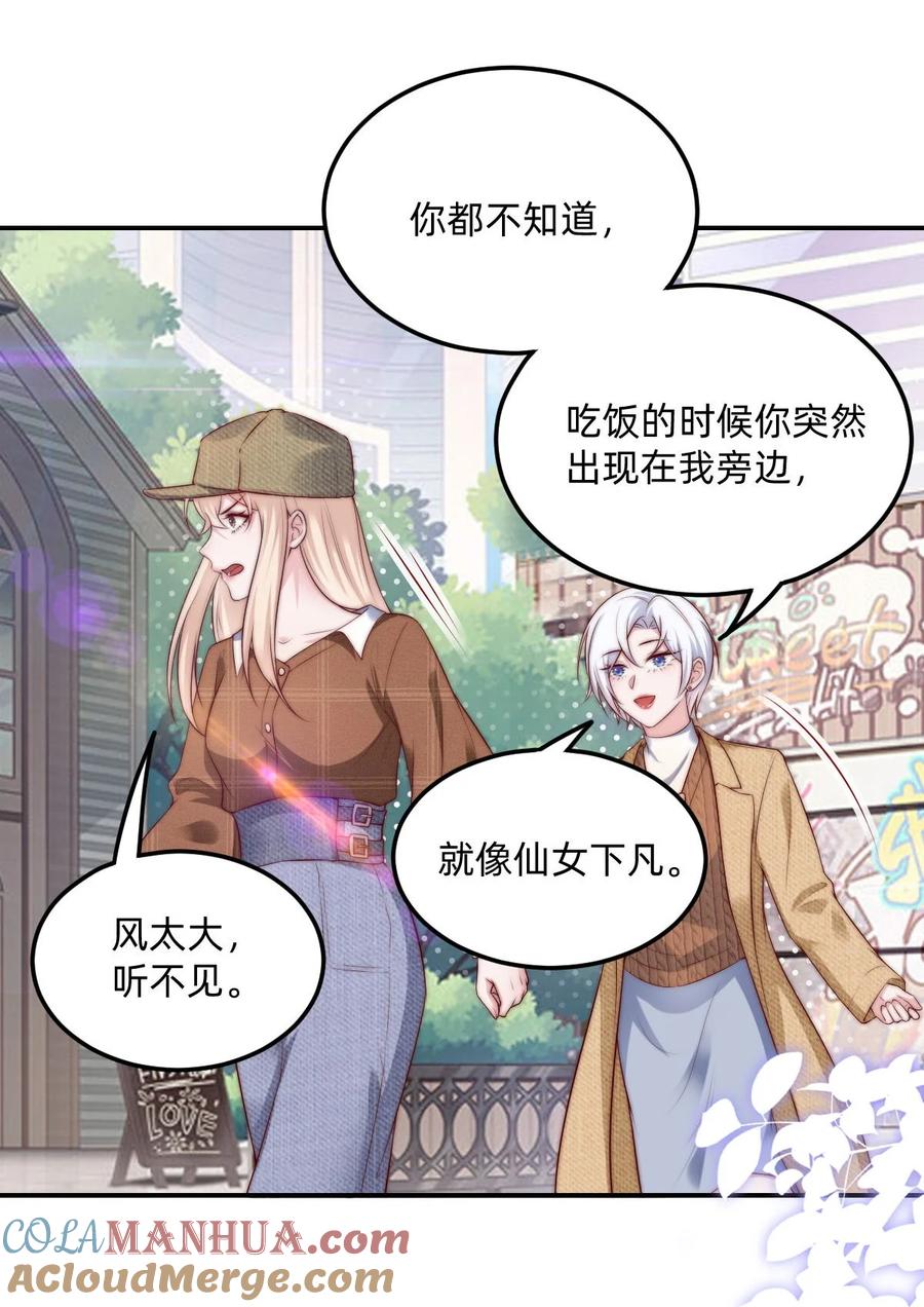 《流星划过之日》07 对不起是你的口头禅吗？ 第27页