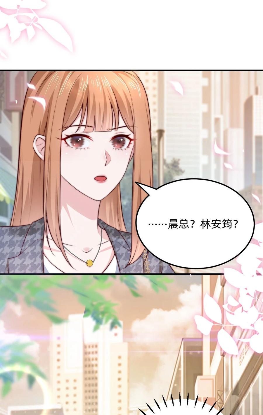 《流星划过之日》07 对不起是你的口头禅吗？ 第32页