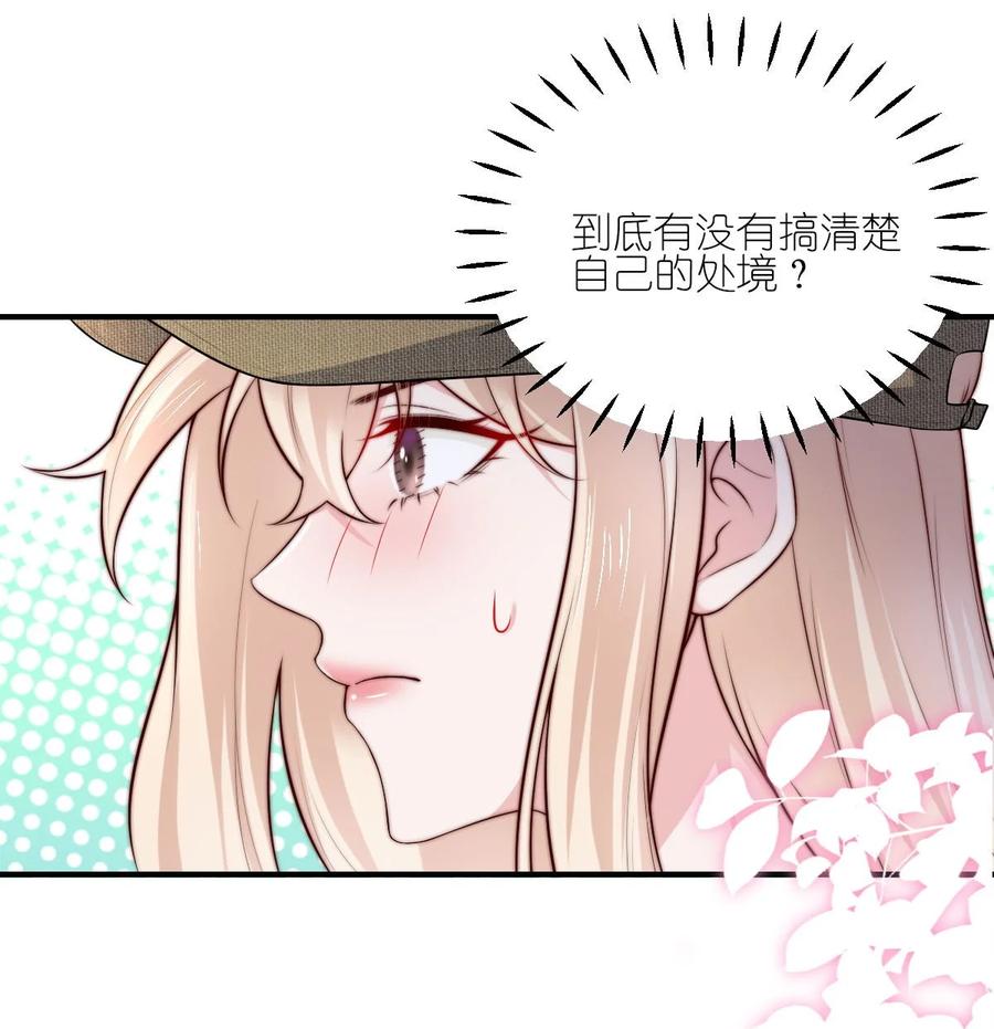 《流星划过之日》07 对不起是你的口头禅吗？ 第30页