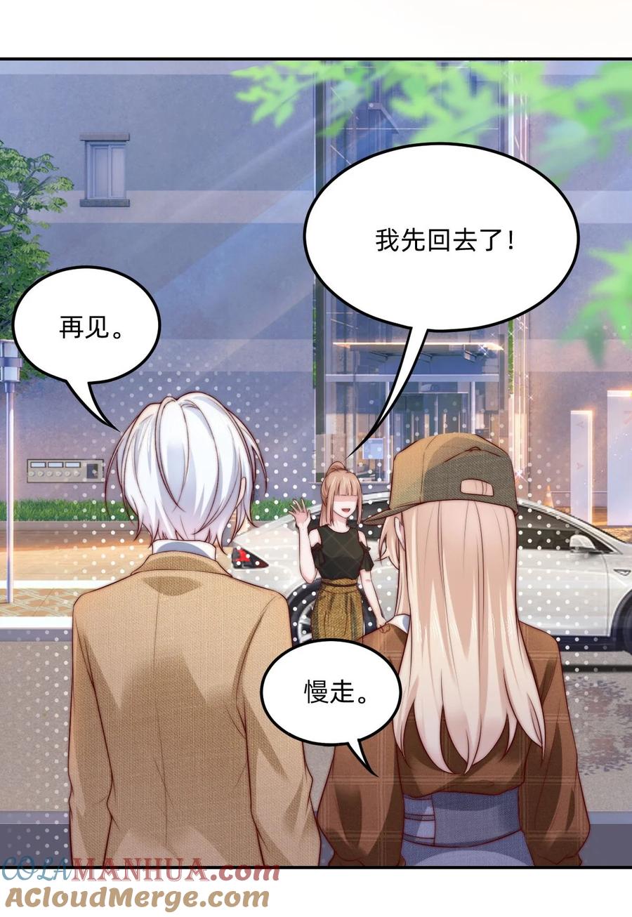 《流星划过之日》07 对不起是你的口头禅吗？ 第15页