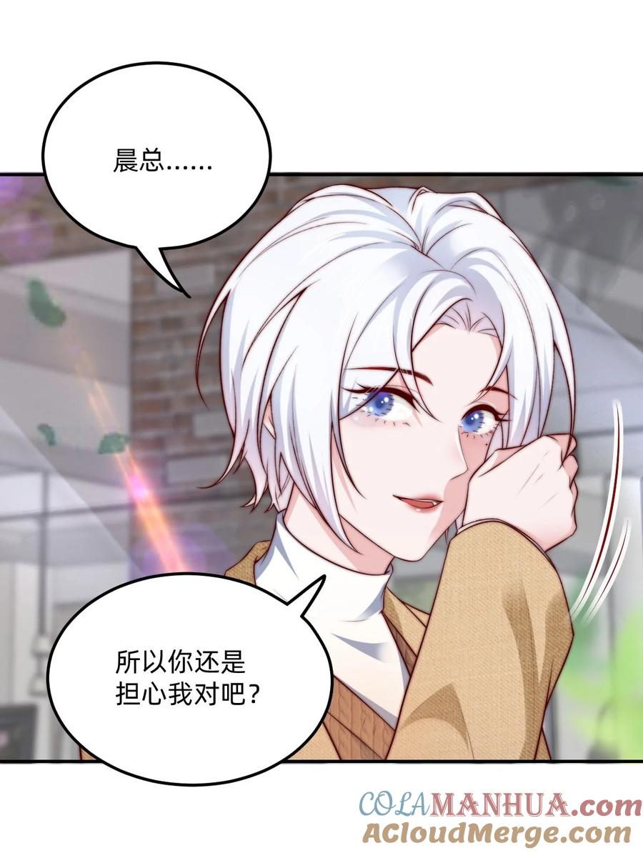 《流星划过之日》07 对不起是你的口头禅吗？ 第23页