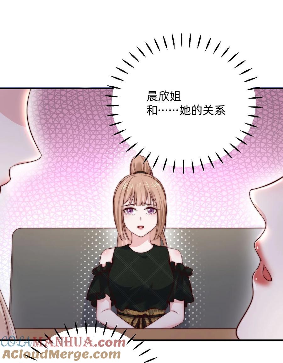 《流星划过之日》07 对不起是你的口头禅吗？ 第9页