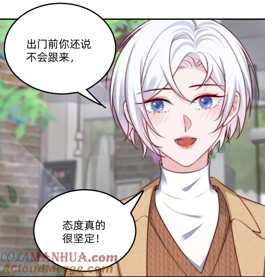 《流星划过之日》07 对不起是你的口头禅吗？ 第25页