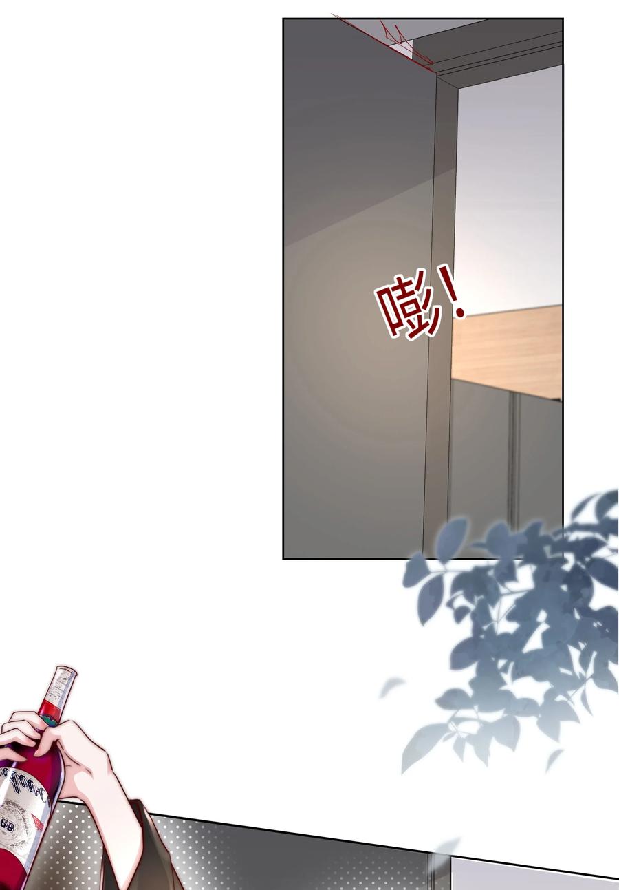 《流星划过之日》08 惨烈现场 第26页