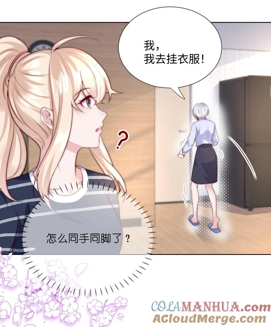 《流星划过之日》08 惨烈现场 第17页