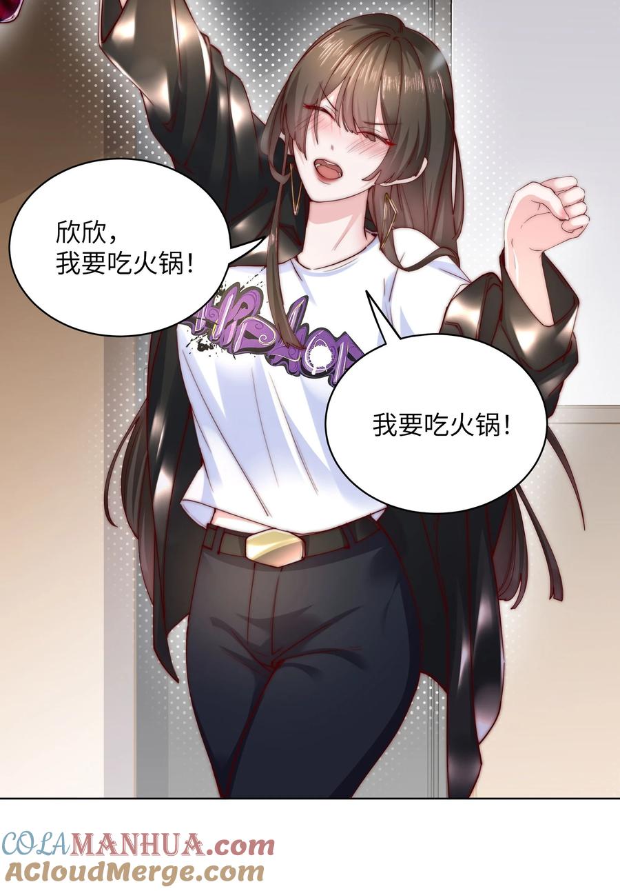 《流星划过之日》08 惨烈现场 第27页