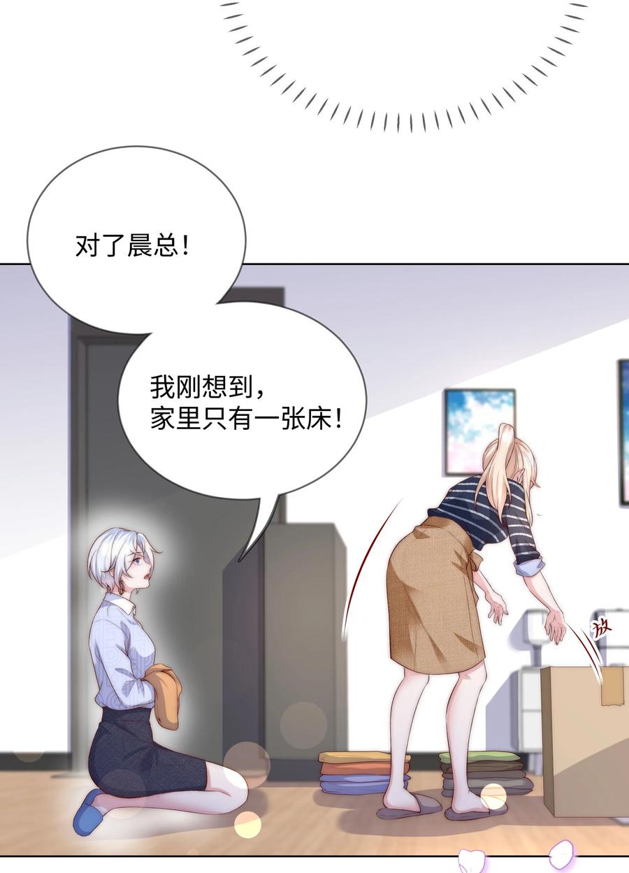 《流星划过之日》08 惨烈现场 第14页