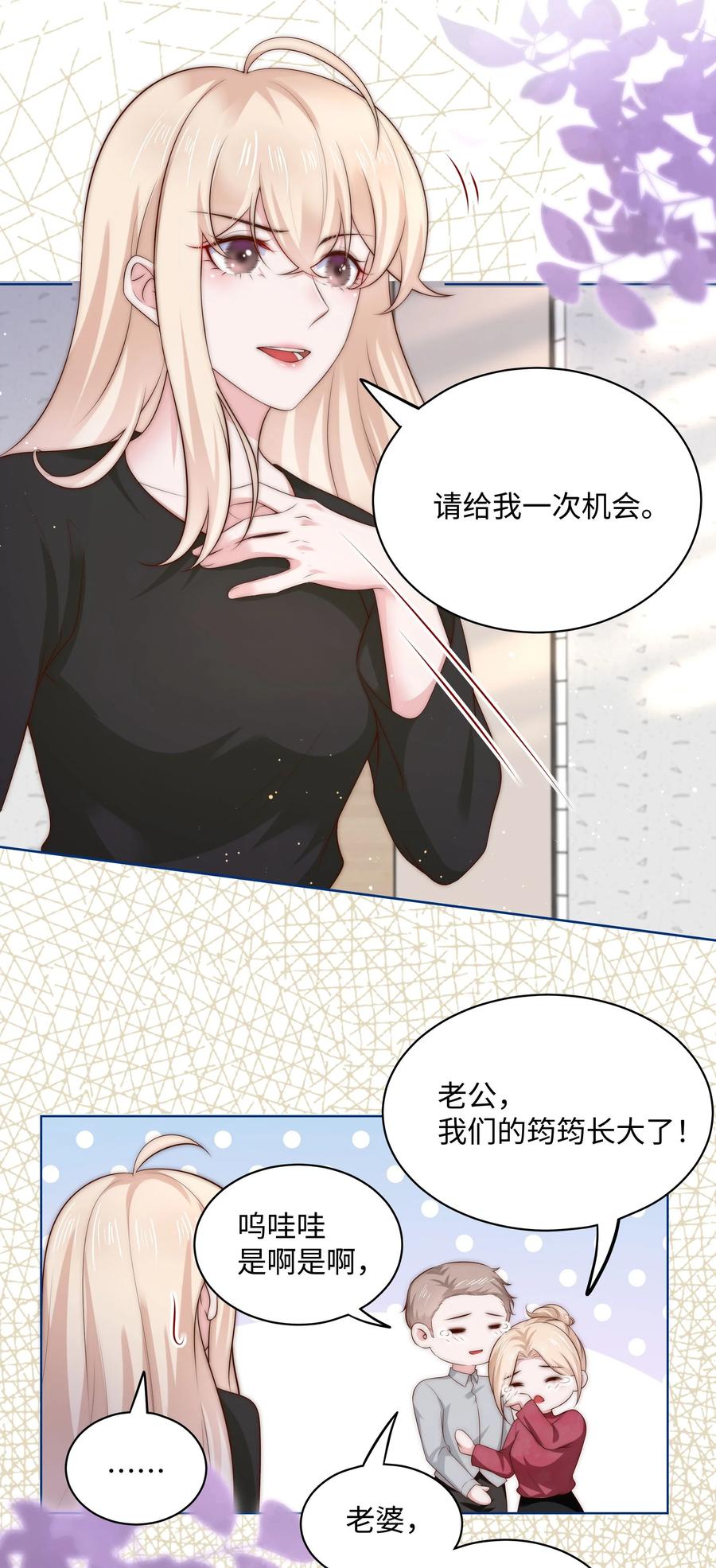 《流星划过之日》08 惨烈现场 第8页