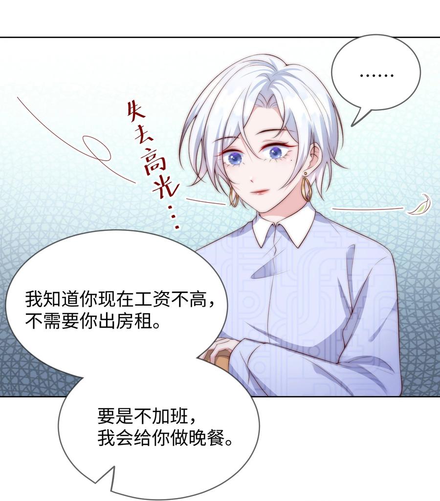 《流星划过之日》08 惨烈现场 第10页