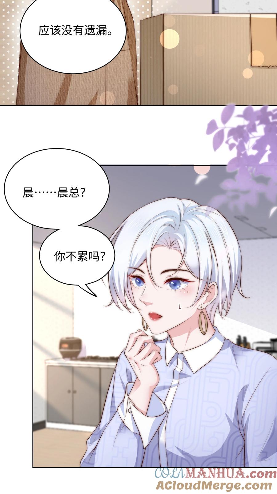《流星划过之日》08 惨烈现场 第3页