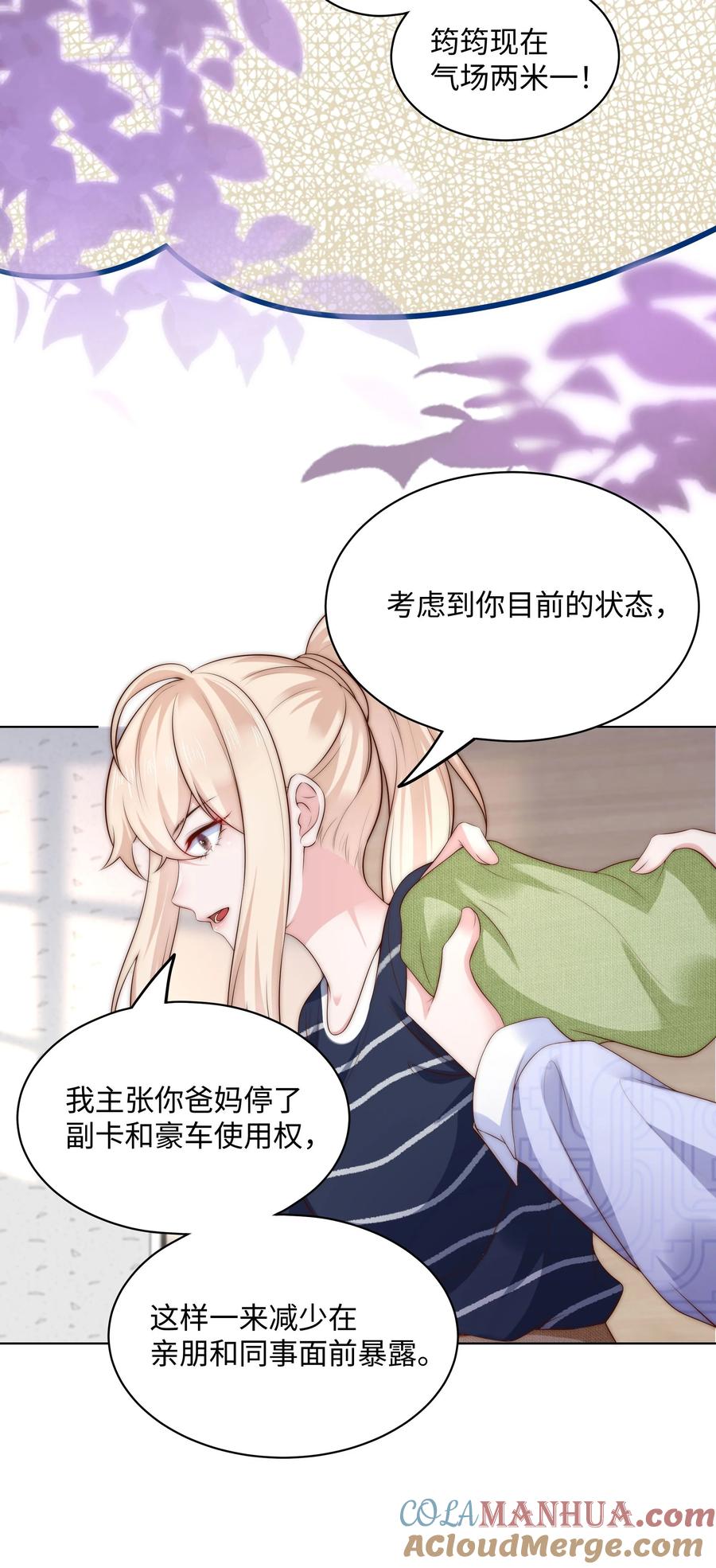 《流星划过之日》08 惨烈现场 第9页
