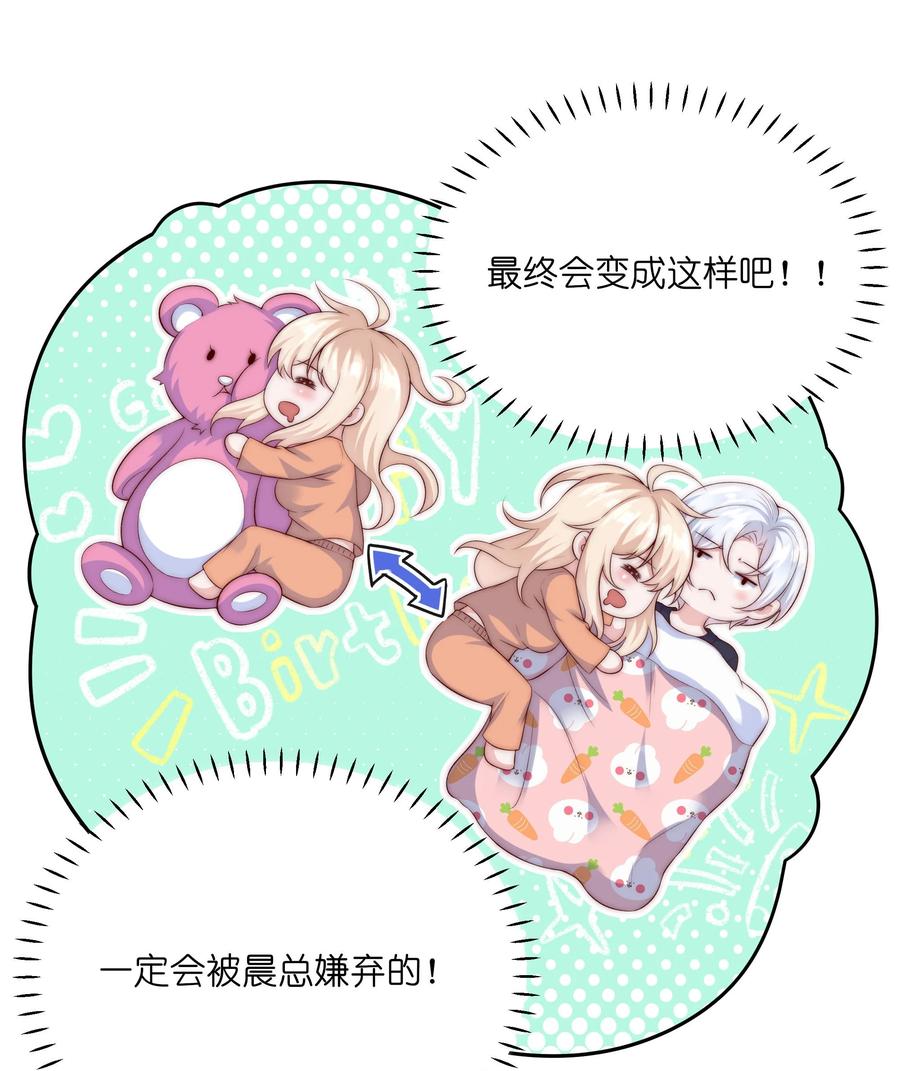 《流星划过之日》08 惨烈现场 第20页