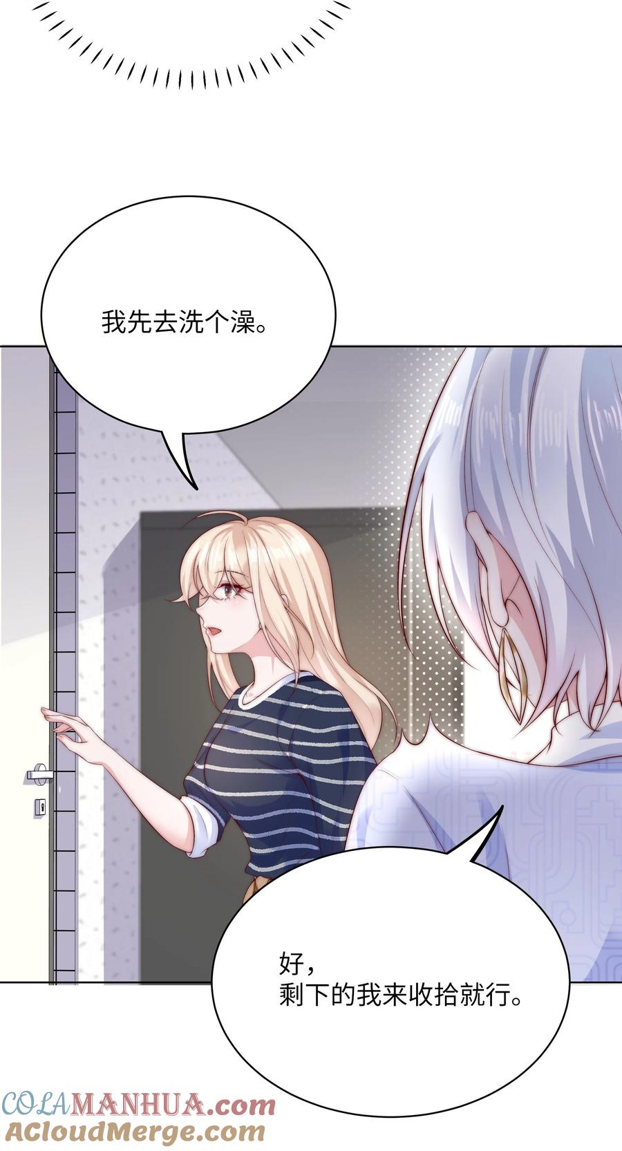 《流星划过之日》08 惨烈现场 第21页