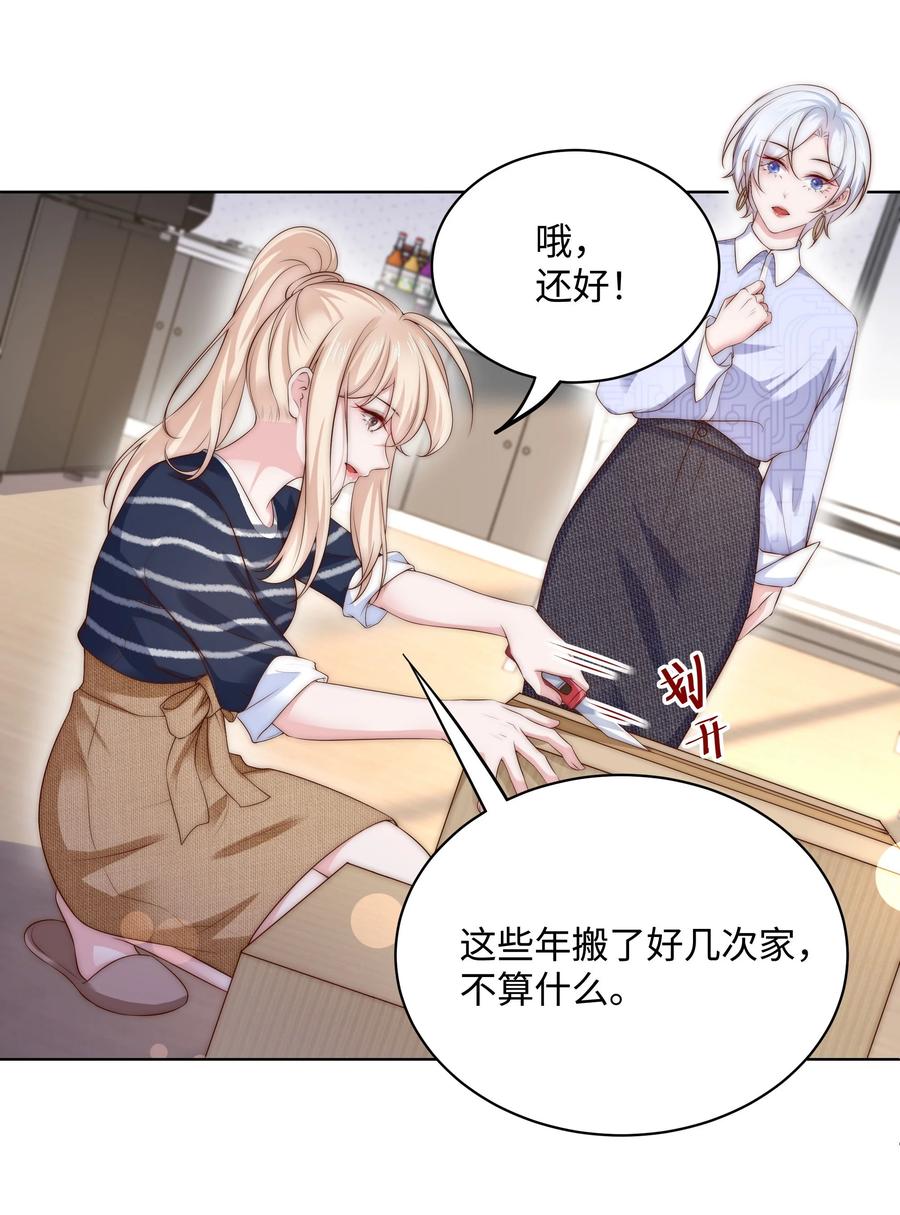 《流星划过之日》08 惨烈现场 第4页