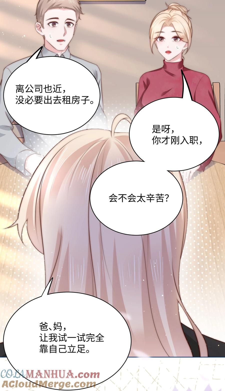《流星划过之日》08 惨烈现场 第7页