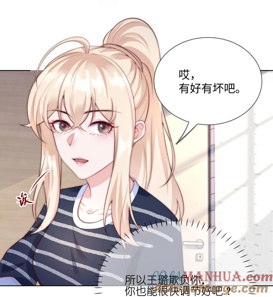 《流星划过之日》08 惨烈现场 第13页