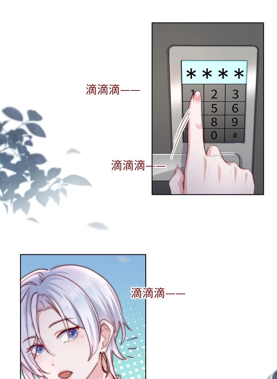 《流星划过之日》08 惨烈现场 第24页