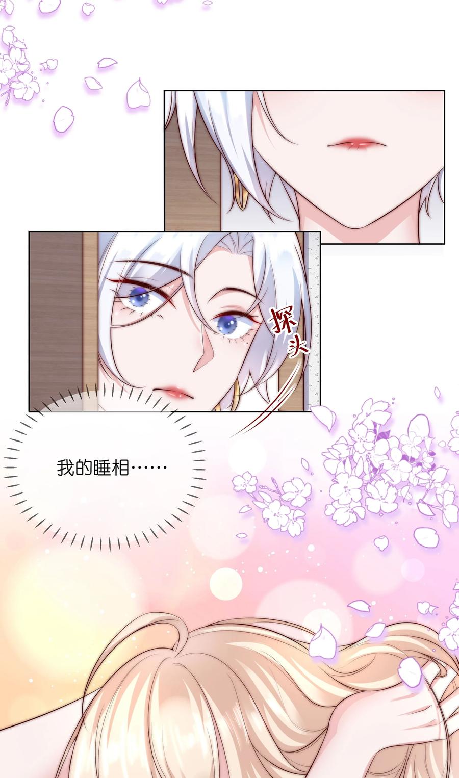 《流星划过之日》08 惨烈现场 第18页