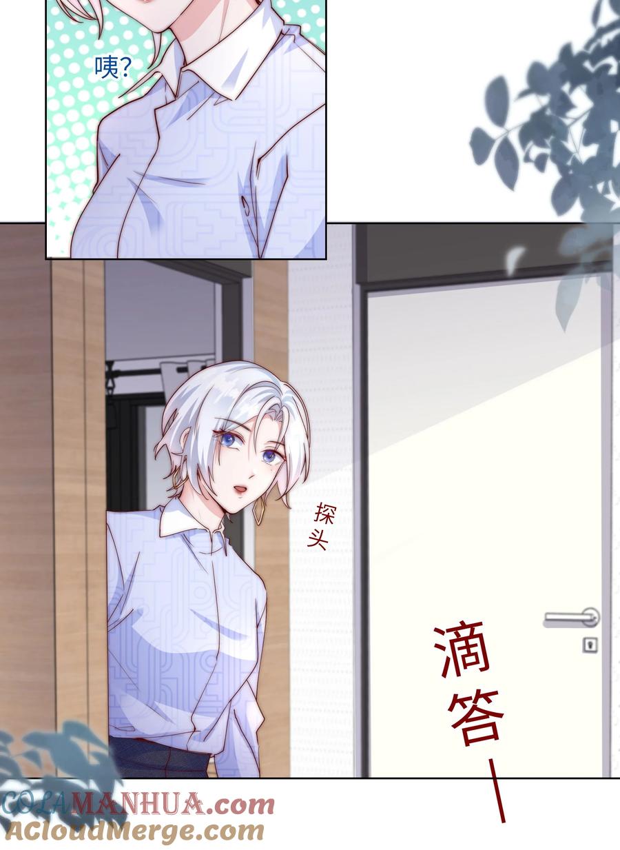 《流星划过之日》08 惨烈现场 第25页