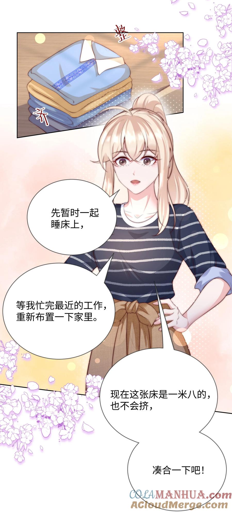 《流星划过之日》08 惨烈现场 第15页