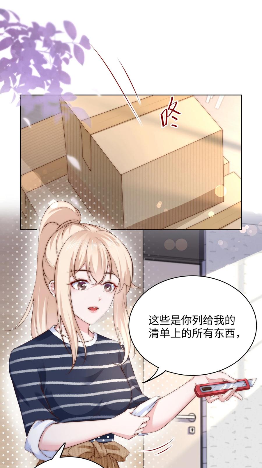 《流星划过之日》08 惨烈现场 第2页