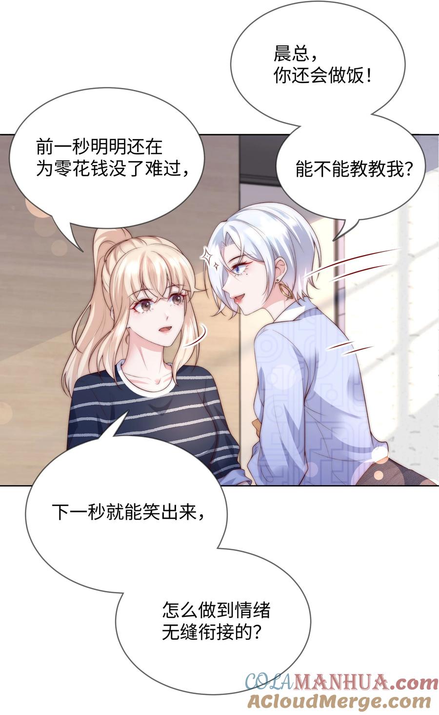 《流星划过之日》08 惨烈现场 第11页