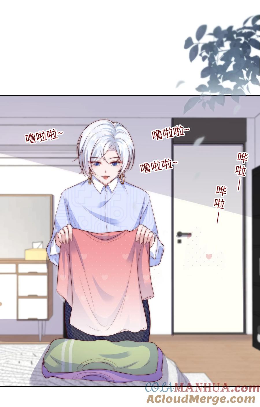 《流星划过之日》08 惨烈现场 第23页