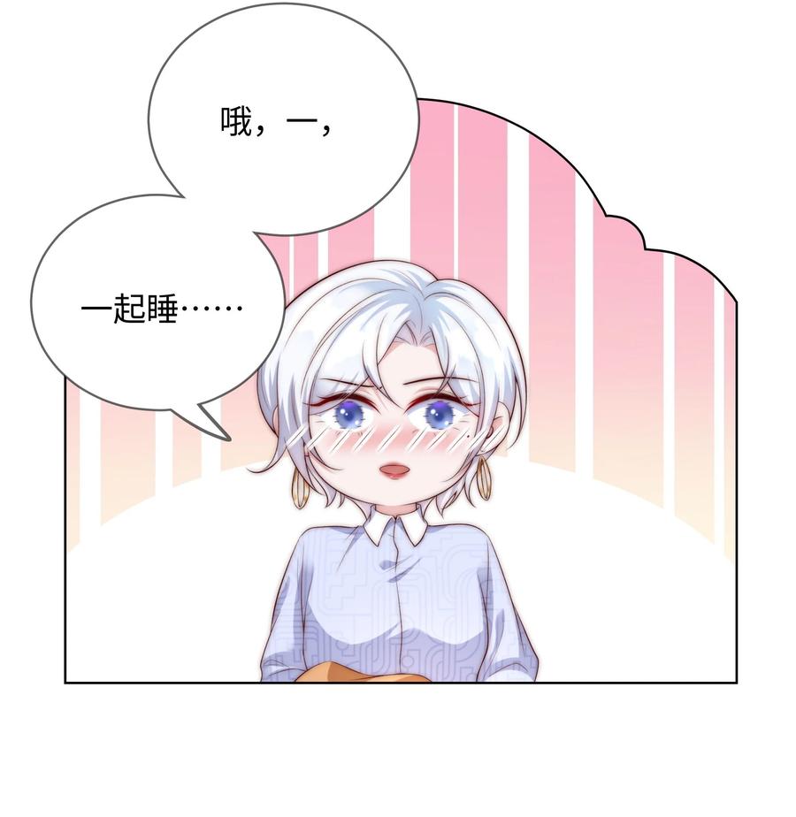 《流星划过之日》08 惨烈现场 第16页