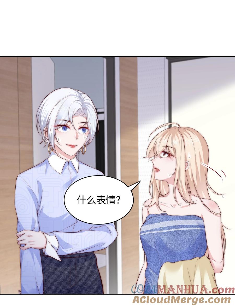 《流星划过之日》08 惨烈现场 第29页