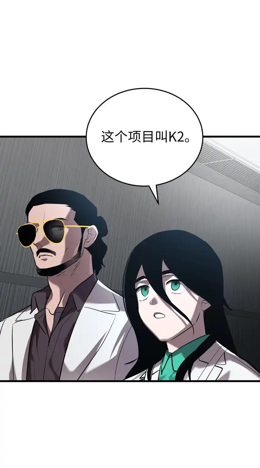 《多罗罗 Re：Verse》41 第四十一话 第41页