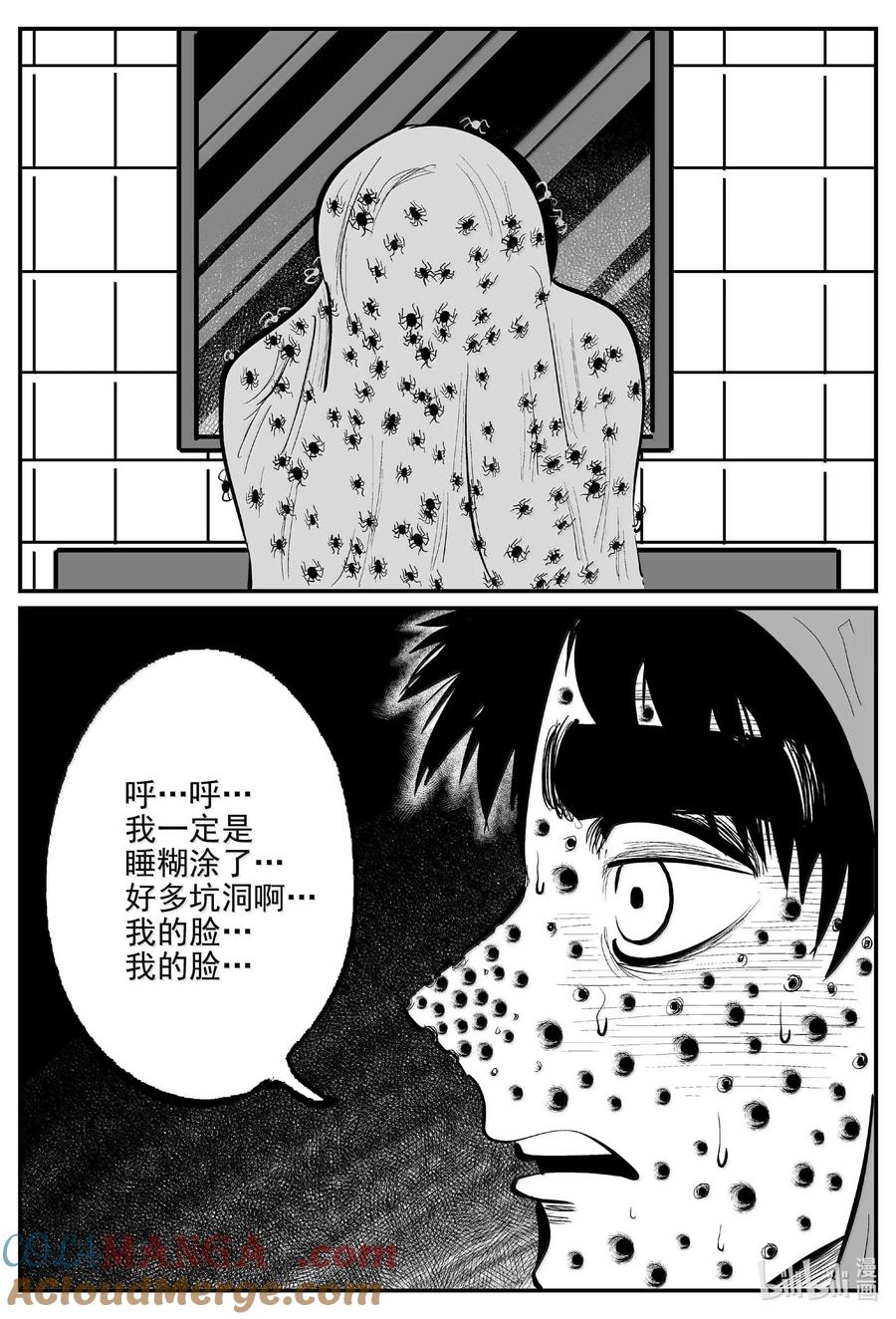 小智怪谈 1032 一分钟怪异故事 第12页