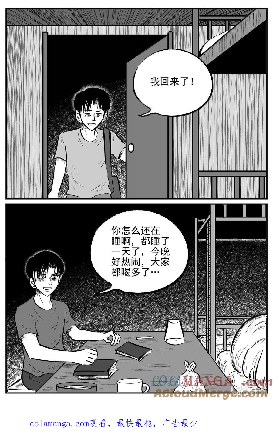 小智怪谈 1032 一分钟怪异故事 第14页