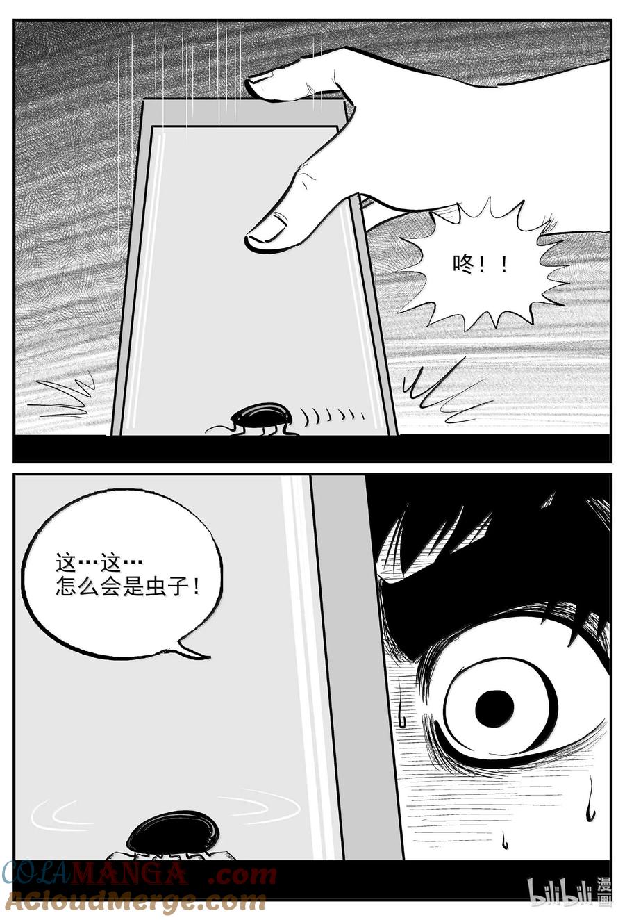 小智怪谈 1032 一分钟怪异故事 第7页