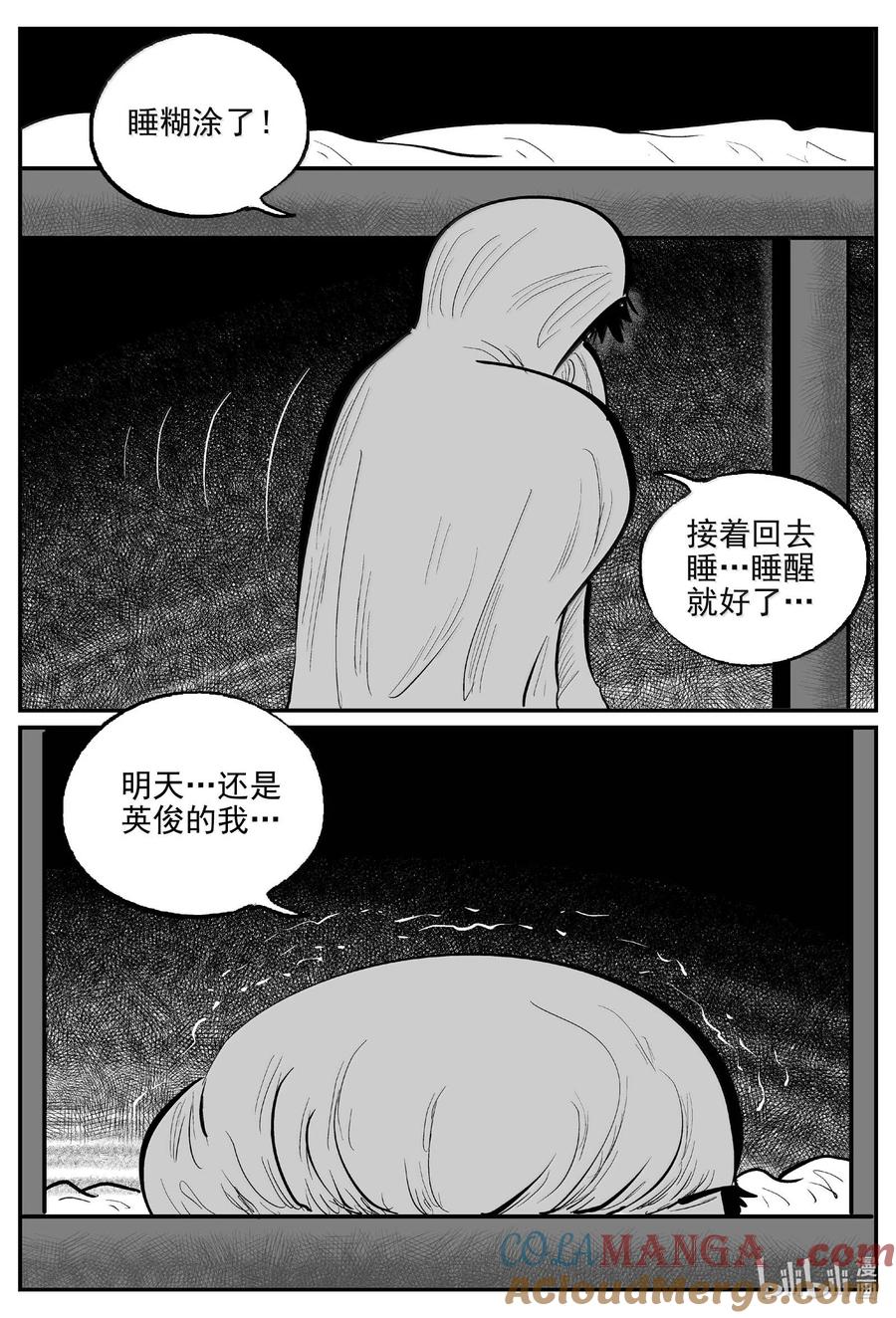 小智怪谈 1032 一分钟怪异故事 第13页