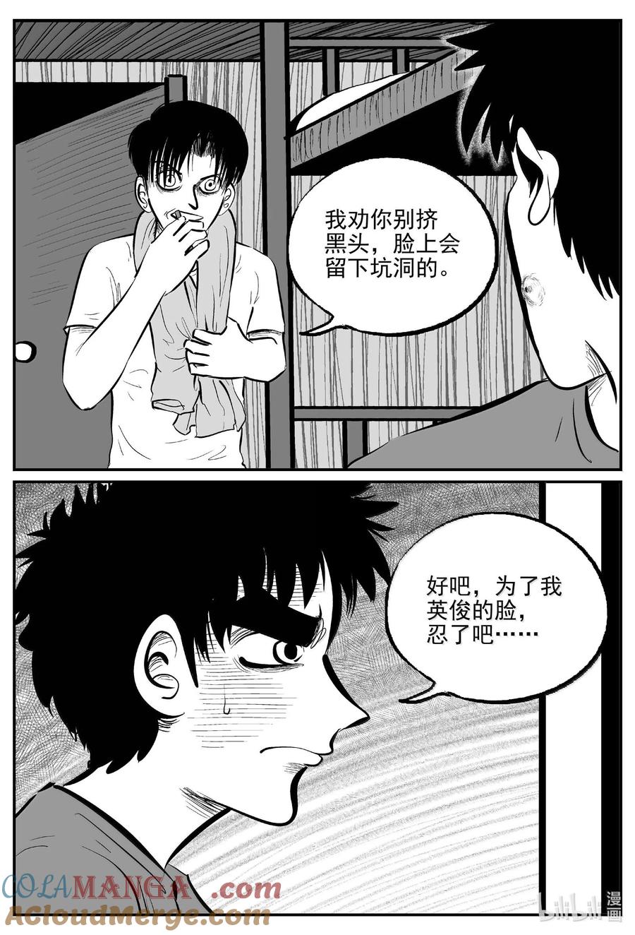 小智怪谈 1032 一分钟怪异故事 第4页