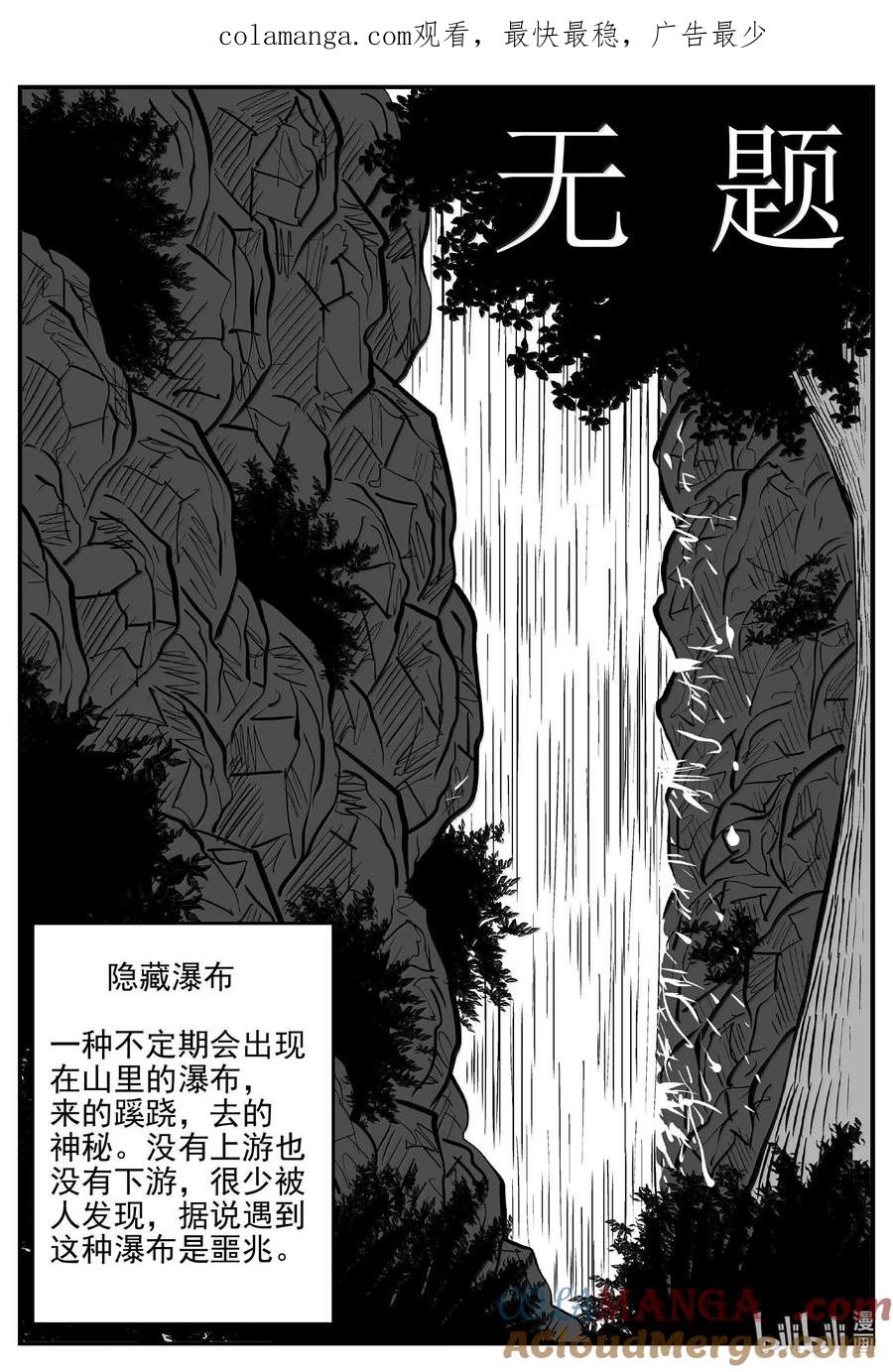 小智怪谈 1032 一分钟怪异故事 第1页