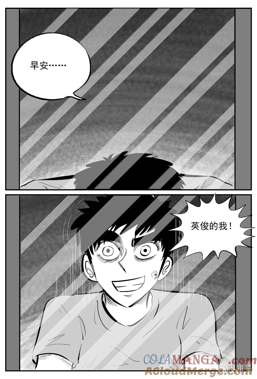 小智怪谈 1032 一分钟怪异故事 第2页