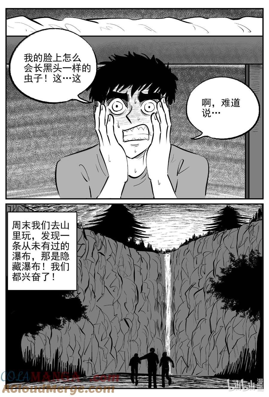 小智怪谈 1032 一分钟怪异故事 第8页