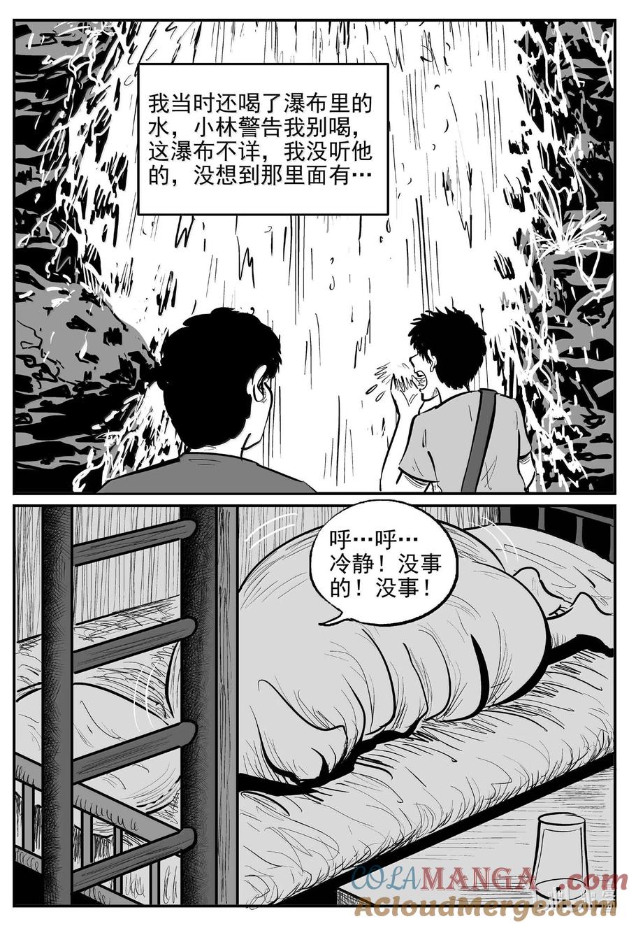 小智怪谈 1032 一分钟怪异故事 第9页