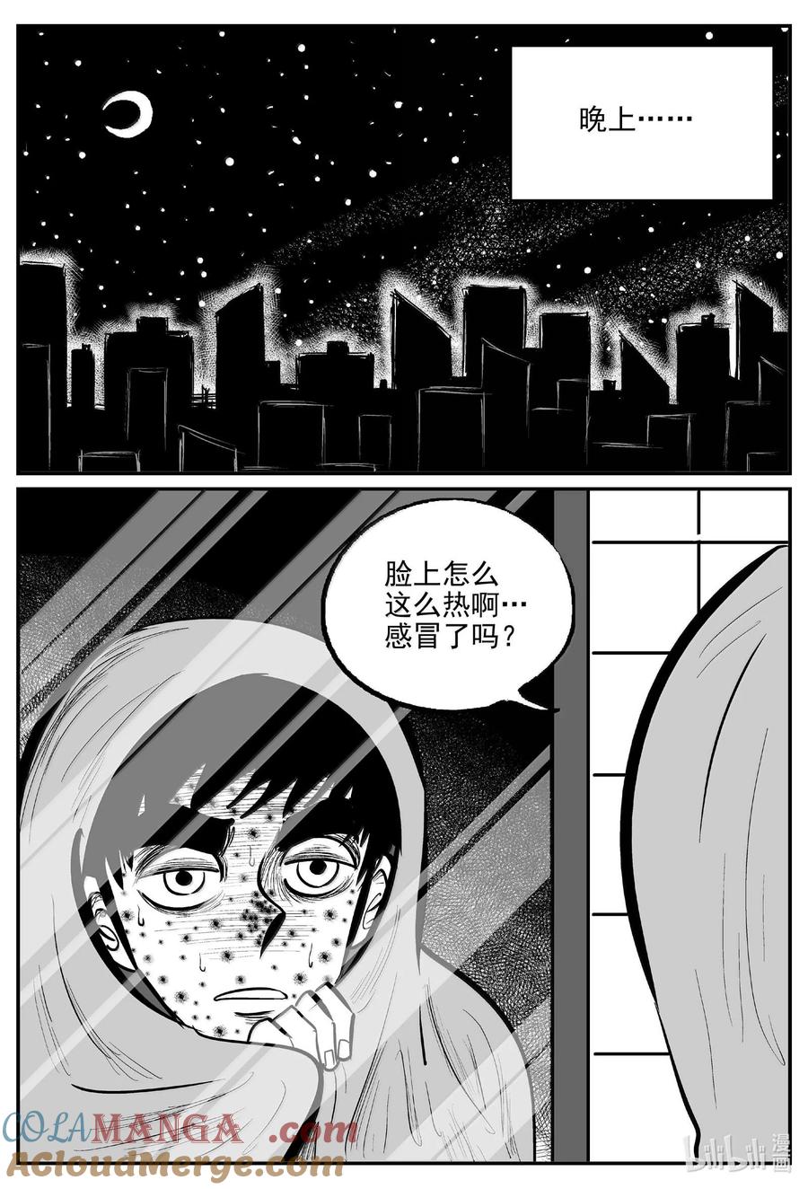 小智怪谈 1032 一分钟怪异故事 第10页