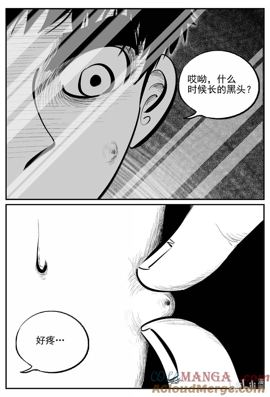 小智怪谈 1032 一分钟怪异故事 第3页