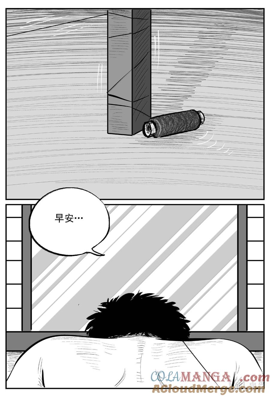 小智怪谈 1033 一分钟怪异故事 第9页