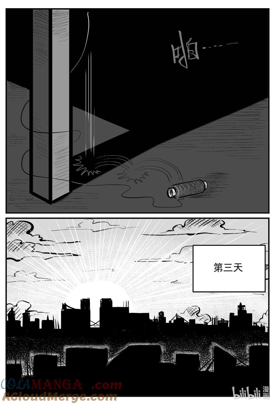小智怪谈 1033 一分钟怪异故事 第7页