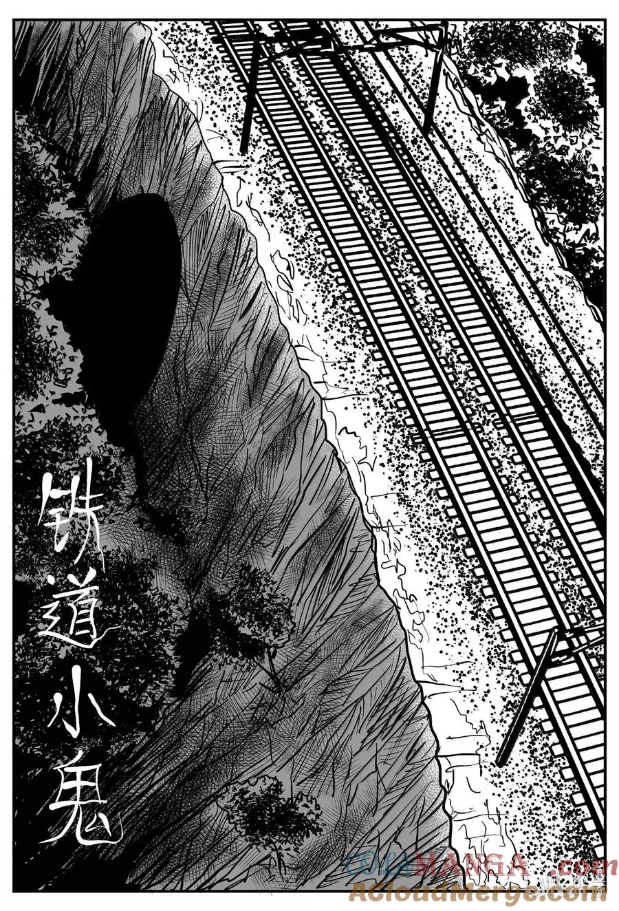 小智怪谈 1033 一分钟怪异故事 第11页