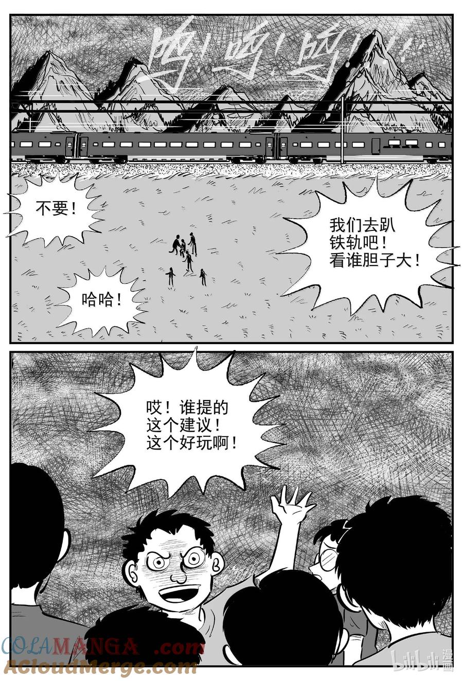 小智怪谈 1033 一分钟怪异故事 第13页