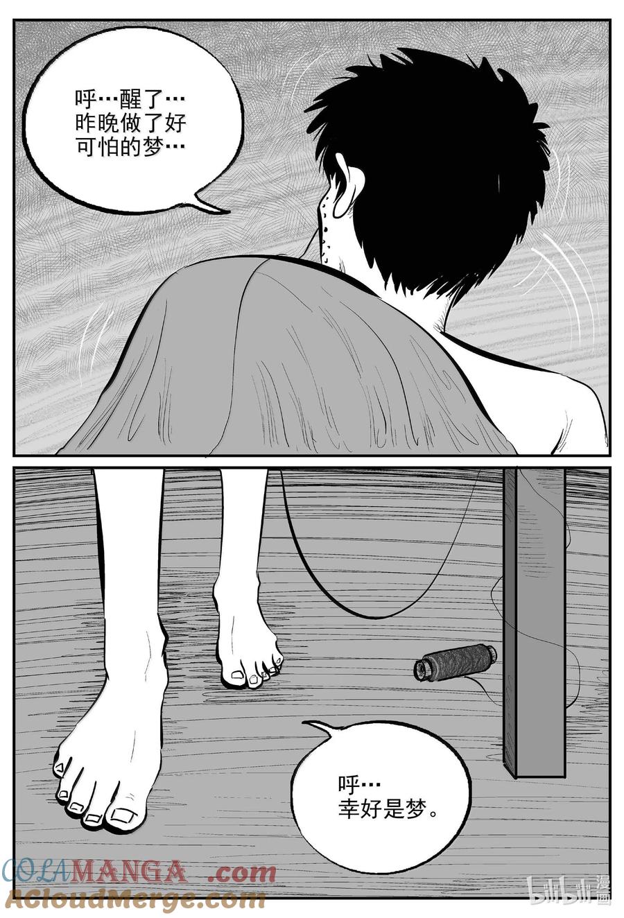 小智怪谈 1033 一分钟怪异故事 第8页