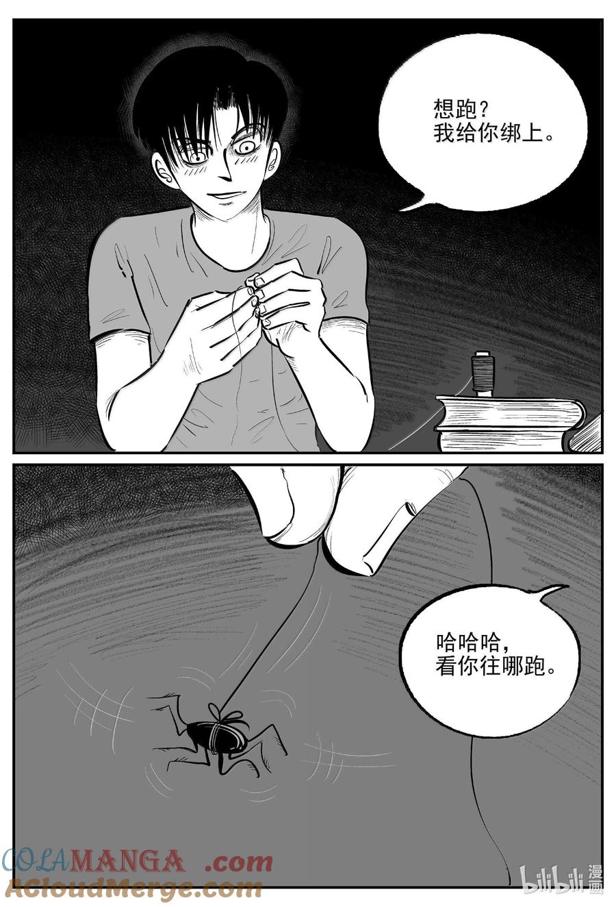 小智怪谈 1033 一分钟怪异故事 第2页