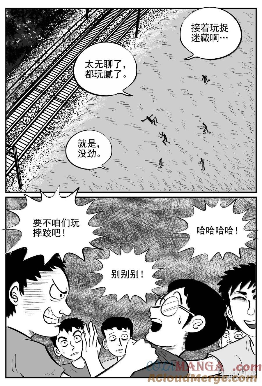 小智怪谈 1033 一分钟怪异故事 第12页